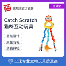 GiGwi is expensive for cat toys cat sticks feather bells high elasticity holding cat grass cat pet products