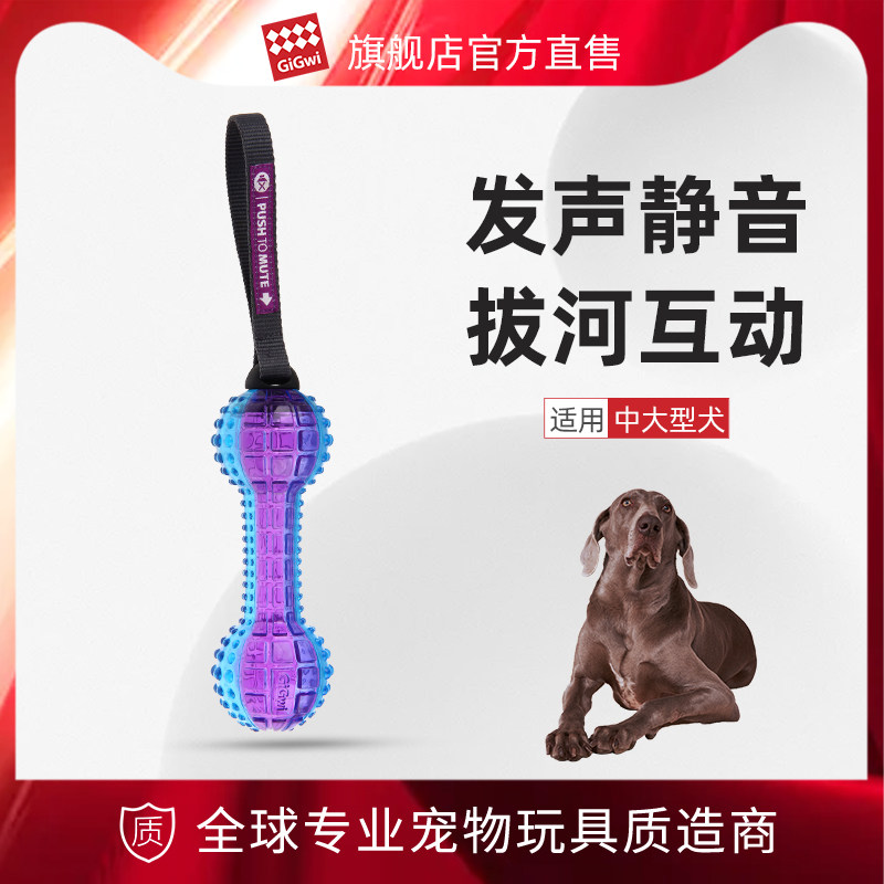 GiGwi is expensive for dogs Toys TPR Rubber stretch vocal toy grindstone Biting Pets Interactive Toys