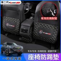 Applicable to 22 Changan second-generation cs55plus seat anti-kick pad anti-wear pad interior modified armrest box protective pad