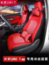 Changan UNIT seat cover interior modification special four seasons seat cover unit gravity seat cover seat cushion leather seat cushion cover