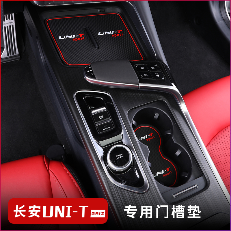 Suitable for Chang'an UNI-T Gravitational Door Groove Cushion Unit Unit Interior Retrofit Door Groove Mat Water Cup Mat Storage Anti Slip Mat