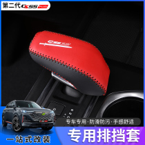 Suitable for 2022 Changan second-generation cs55plus gear gear sleeve gear control cover interior modified gear leather cover