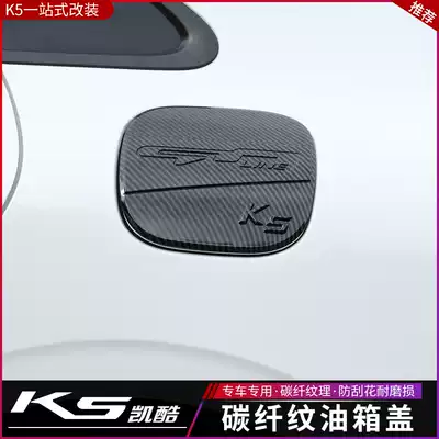 Suitable for new KIAK5 Kaiku fuel tank cap patch sticker new generation KIAK5 Kaiku modified fuel tank cap