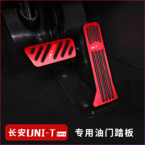  Changan gravity UNI-T gas pedal unit interior modification special punch-free non-slip decorative brake foot pedal