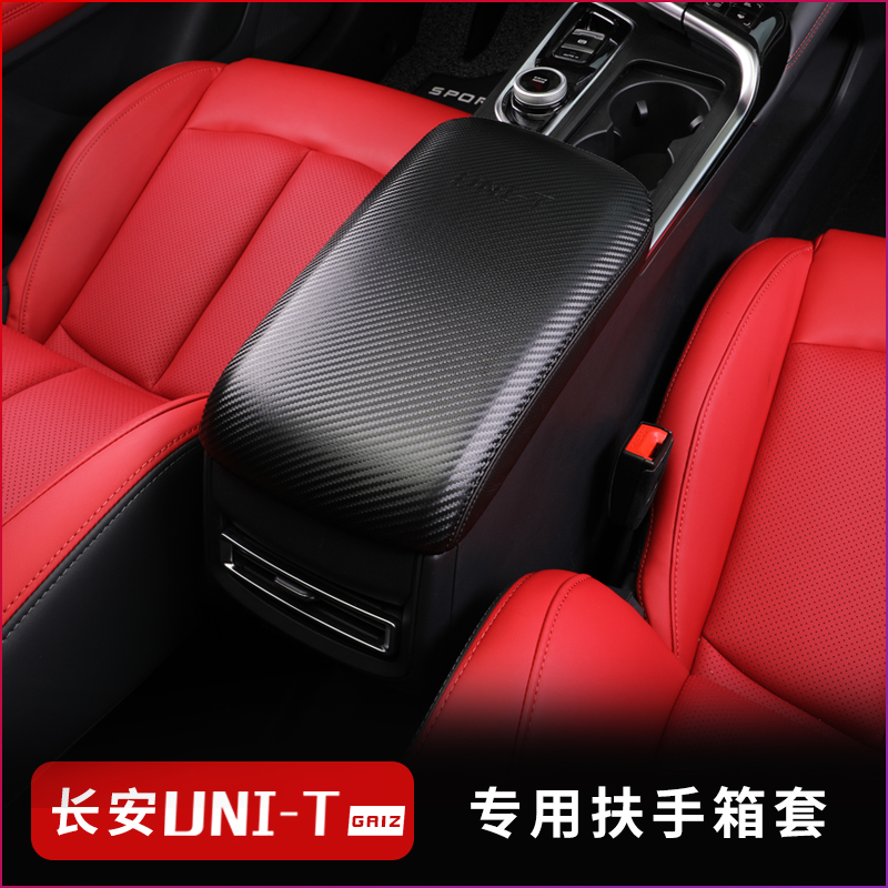 Suitable for Chang'an UNI-T Gravitational Armrest Box Cover Unit Unit Interior Retrofit Central Armrests Case Leather Glove Glove Glove