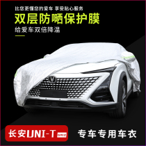  Changan UNI-T car coat car cover Gravity car coat car cover unit exterior modification special car coat rainproof sunscreen cloth