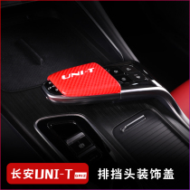 Suitable for Changan gravity UNI-T gear cover head uni-t interior parts modified gear sleeve gear head patch