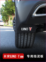 Suitable for Changan unit modified mudguard wheel mudguard gravity modification front and rear original car hole mudguard