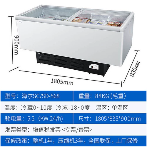 Haier морозильник SC/SD-568CX Коммерческая горизонтальная стеклянная дверь охлаждение и морозильник Шкаф SC/SD-728CX