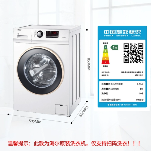 Haier/海尔 Оригинальный школьный вместительный и большой барабан для коммерческого использования