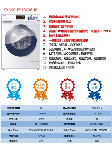 Haier/海尔 9 кг инвестиций в инвестиции в монеты Полностью автоматический коммерческий код сканирования.