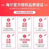 Haier производимый лидер/командир 6,5 кг кода сканирования -кодирования платежного платежного самооплате