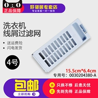 № 4 4380-A (одиночная бесплатная доставка, купить 2 получить 2 Get 2, купить 3 Get 3 Get 3