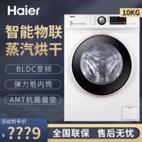 Haier/海尔 Оригинальный школьный вместительный и большой барабан для коммерческого использования
