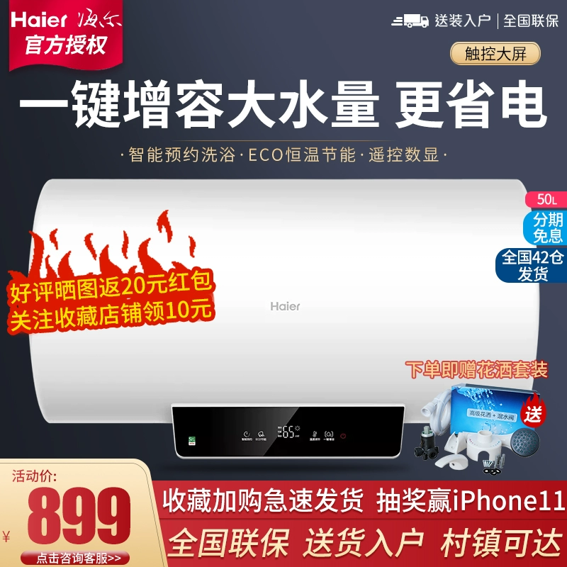 Máy nước nóng điện Haier 50/60 lít PA1 hộ gia đình ngay lập tức sưởi ấm tốc độ nhỏ cho thuê vòi tắm nước nóng TA1 series - Máy đun nước