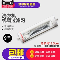 № 9 1091 Одиночная бесплатная доставка, купить 2 получить 2 получить 2, купить 3 получить 3 получить 3