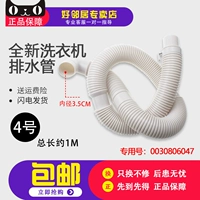 № 4 6047 1M внутреннего диаметра 3,5 см (стиральная машина с открытой крышкой колеса)