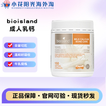 Australian bioisland Baiaolande Liquid Adult Milk Calcium Calcium Supplement Tablets for Teenagers Middle-aged and Elderly Pregnant Women 1