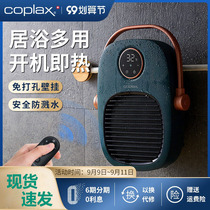 Xiaomi has a product heater bathroom home bedroom smart bathroom wall Wall waterproof small electric heating heater