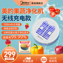 Midea fruit and vegetable purifier ingredient cleaning machine household sterilization meat washing portable wireless pesticide removal automatic vegetable washing machine