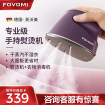 Fovomi hand-held ironing machine household steam small ironing machine portable ironing clothes artifact steam iron