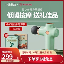 YESOUL wild beast fascia gun with muscle relaxation massager fitness diaphragm mini electric massager
