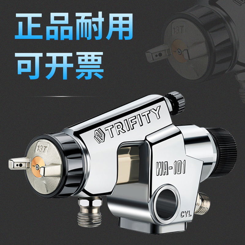 Automatic spray gun paint high atomization line reciprocating wa-101 spray gun spray paint original pneumatic spray tool