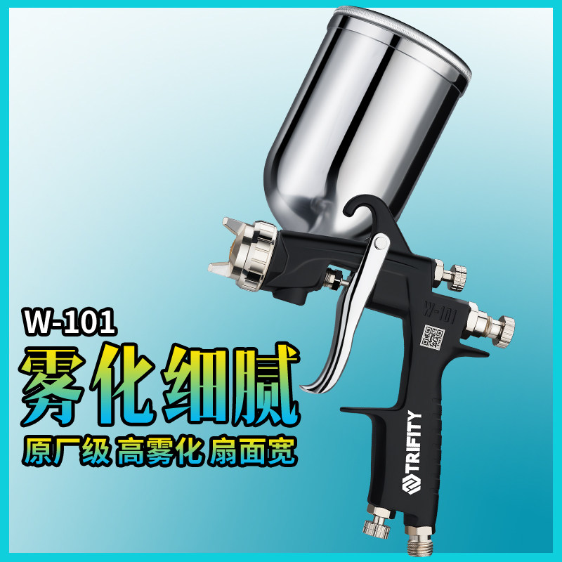 West Beauty Spray Paint Spray Pneumatic w101 Paint Spray Finishing Car Furniture Furniture Furniture High Atomization Spray Paint Gun