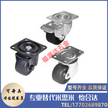 Castors J-CRB03-D50-NM J-CRB01-D50-NM центр гравитационного низкого импортного производства