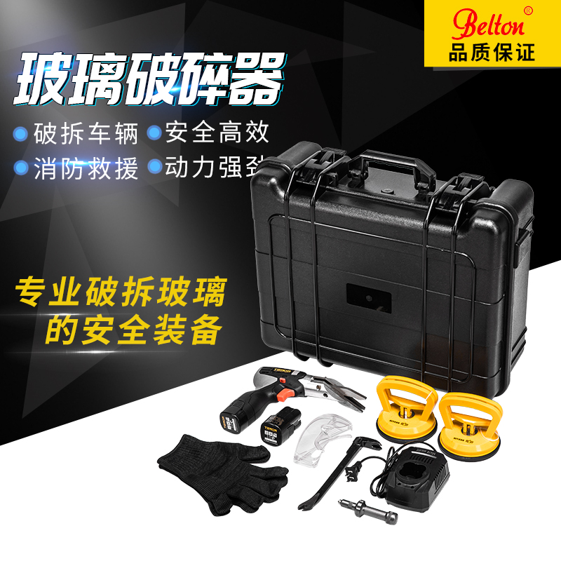 Car glass crushing machine CSG-J01 electric glass removal tool Safe cut tempered glass without spark-Taobao