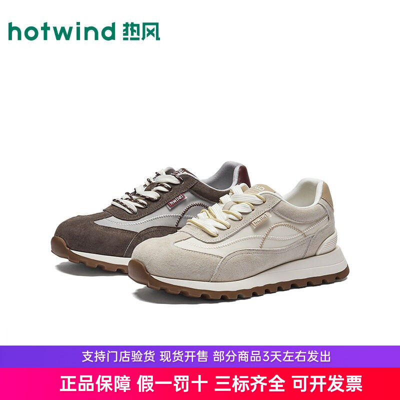 Hotwind Beige Casual Shoes for Women, 2026 Autumn New Outdoor Sports Jogging Shoes H11W26333
