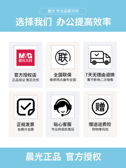 晨光碎纸机办公室专用大容量碎纸机小型家用碎纸机纸张粉碎机大型碎纸机碎纸器保密文件碎纸机可碎光盘碎磁卡