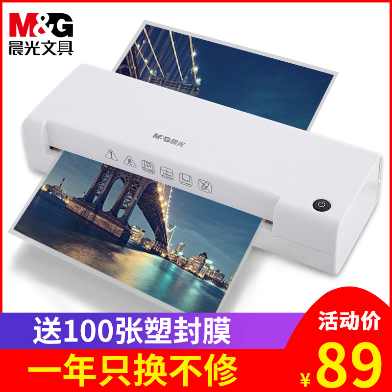 M&G Plastic Sealing Machine Home A4 PlasticIzing Machine Office Photo Laminating Machine Mini Photo Laminating Machine 3 Inch 5 Inch 6 Inch 7 Inch 8 Inch Thermal Mounting Laminating Machine Small Sealing Machine Commercial Sealing Machine