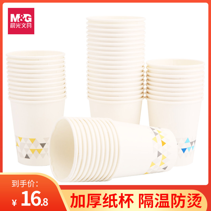 Morning light paper cup 250ml disposable cup business office household household goods paper tea water glass thickened