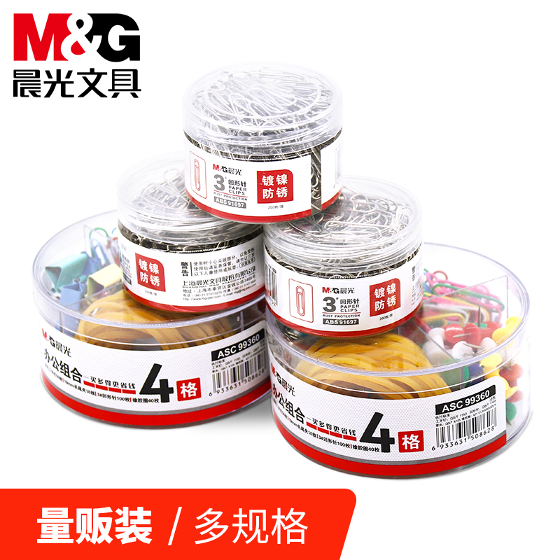 Morning light back shaped needle office supplies Qu pin back to line type needle binding stationery nickel-plated thickened large box wholesale color back shaped needle metal anti-rust long tail clip bookmark creative cute-Taobao
