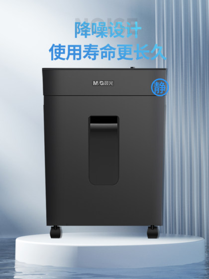 晨光碎纸机办公室专用大容量碎纸机小型家用碎纸机纸张粉碎机大型碎纸机碎纸器保密文件碎纸机可碎光盘碎磁卡