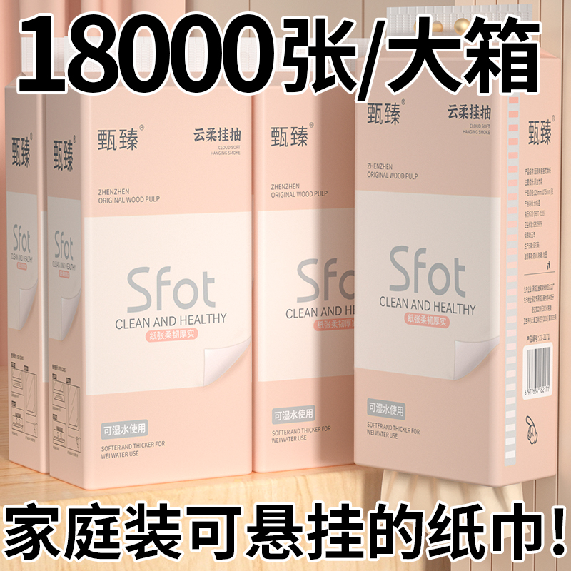 18000 枚 12 枚の大きな紙ナプキン、底が引き出せるお手頃価格のトイレット ペーパー、家庭用紙、引き出せるティッシュ ペーパー、箱全体バッチ