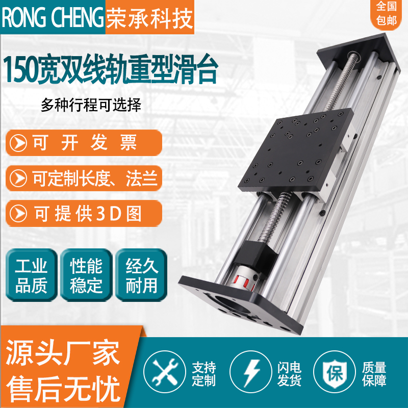Large load SBR module Double optical axis linear guide Heavy-duty slide module Precision ball screw table