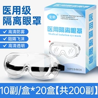 [200 штук] 20 ящиков Baohe Medical Sime Satcher Mirror (10/коробка)