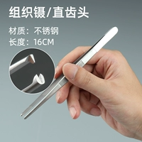 16см (прямая голова) -tissue