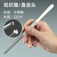 22 см (прямая голова) -tissue