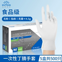 5 коробок белого высокого эластичного чистого нитрила, всего 500 штук (пищевая оценка)