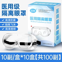 [100] 10 ящиков Baohe Medical Mircor (10/коробка)