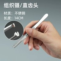 14 см (прямая голова) -По