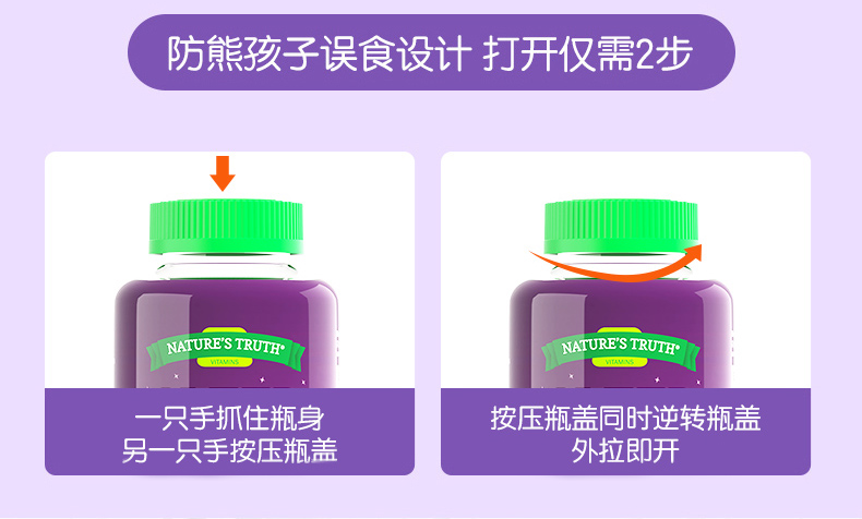 补券，美国进口，安神助眠无副作用：75粒x2瓶 自然之珍 褪黑素软糖 拍2件69元包邮 买手党-买手聚集的地方