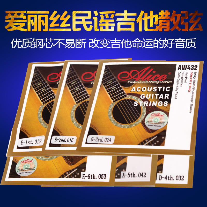 Alice AW432 rust-proof folk guitar string wooden guitar string guitar string 1 string 2 string 3 4 5 6 single string