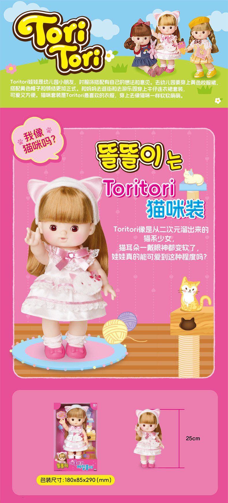 mimiworld Doll tori Doll Series Toys New Year Gift | eBay
