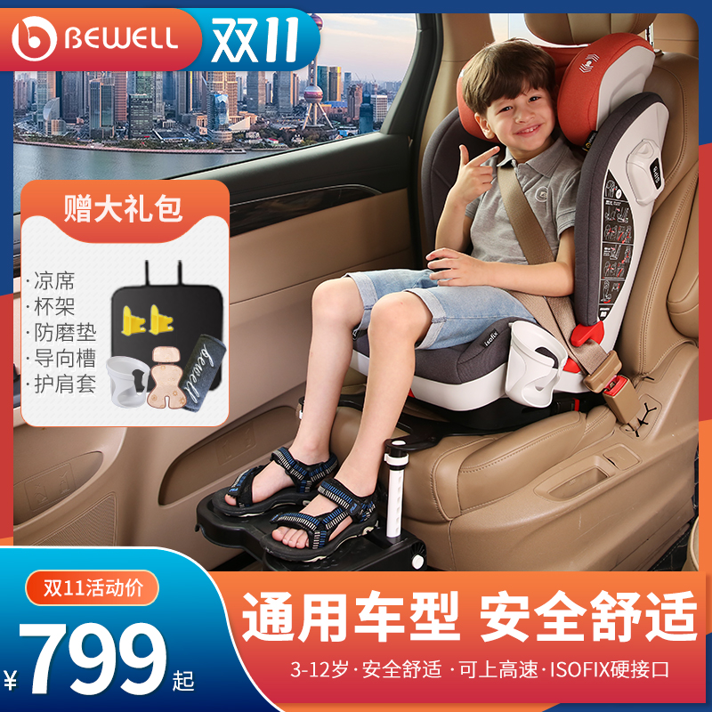 German car child safety seat for universal models, simple portable ISOFIX interface for babies aged 3-12 years old