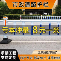 市政道路护栏马路人行道安全交通防护栏杆公路防撞围栏栅栏隔离栏