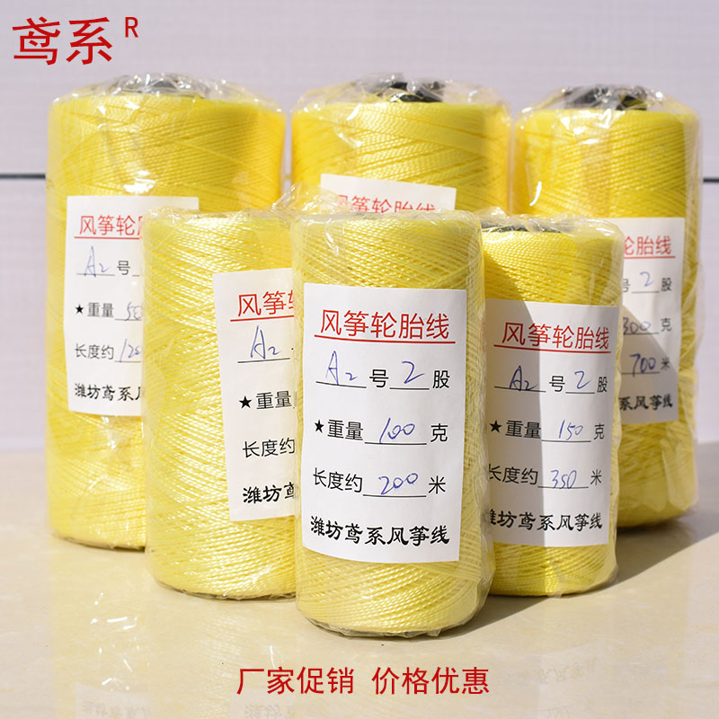 Kite Line Tire Line Braided Wire Kite Professional Tension Line Weifang Professional Kite Silk Sewing Thread Big Pull Wire-Taobao